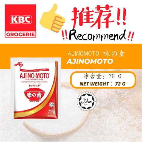 Ajinomoto（ 72g X 15 味の素ajinomoto 味精） Shopee Malaysia