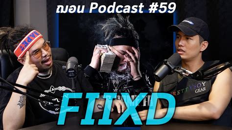 Fiixd ฌอน Podcast 59 Youtube