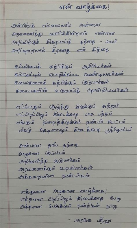 Official Tamil Letter Writing Format Tamil Letter For Vrogue Co