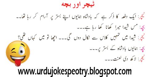Pashto film driver kalender badar munir. Very Funny Jokes in Urdu