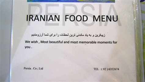 Here we want to list the different types of iranian restaurants in iran. Authentic Iranian Food Restaurant in Bangkok