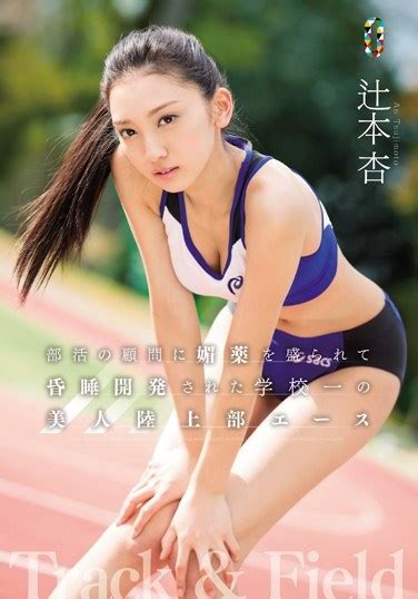 Team Hot Track Star And Fucked By Her Team S Personal Trainer An Tsujimoto Watch Free