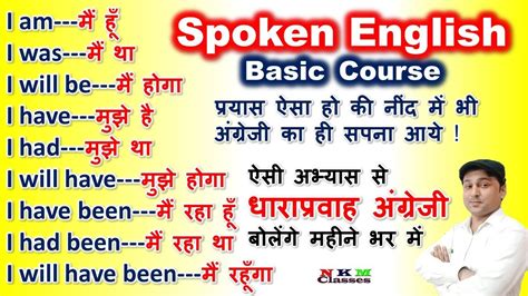 Basic English Speaking Course For Beginners Learn English Speaking