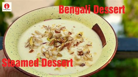 Bhapa Doi Recipe Steamed Yogurt Pudding भापा दोई Bengali Yogurt