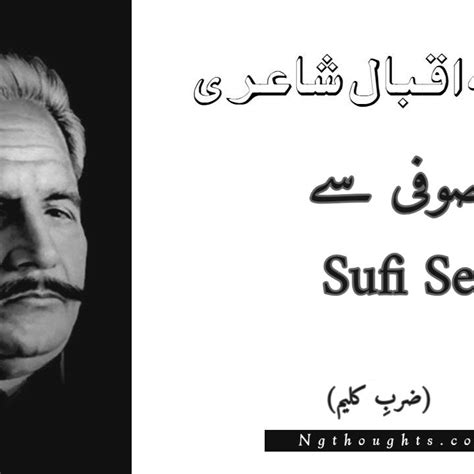 Sultani Zarb E Kaleem Allama Iqbal Poetry