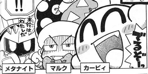 Manga Marx Appreciation Post He Definitely Looks Kirbys Manga