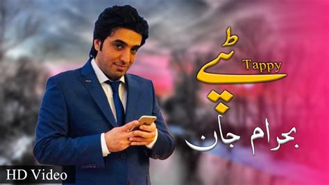 New Pashto Songs 2021 Bahram Jan Dumra Meena Ma Kwa Janana پشتو ٹپے 2021 Youtube