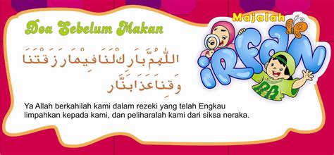 Bagi siapa yang menghendaki kehidupan dunia maka wajib baginya memiliki ilmu, dan bagi siapa yang menghendaki kehidupan akhirat, maka doa sebelum belajar. Mencari Sinar Hidayah: PELAJARAN KEDUA : ADAB MAKAN DAN MINUM