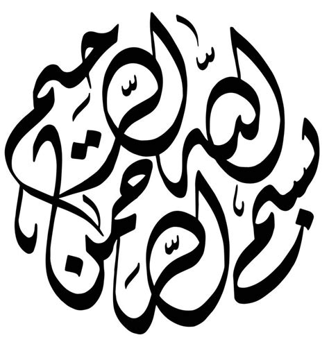 Reference for every muslim every where. Bismillah | Tezhip, Yazı sanatı, Arapça kaligrafi