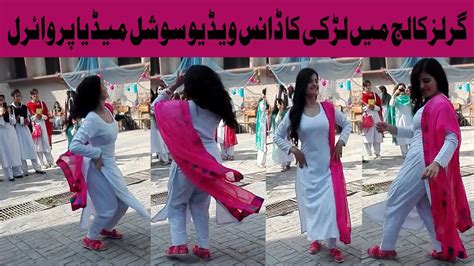 College Girls Dance Pashto New Local Dance Of College Local Dance