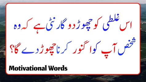 Wo Shakhs Aap Ko Ignore Karna Chor Dey Ga Urdu Quotes Islamic