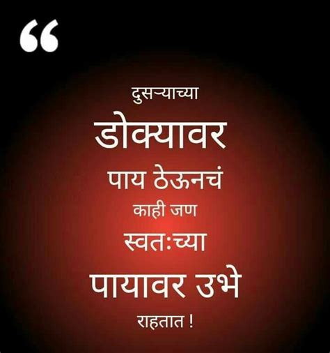 Pin By M Yurii On Hindi Marathi Quotes Marathi Quotes Money Quotes