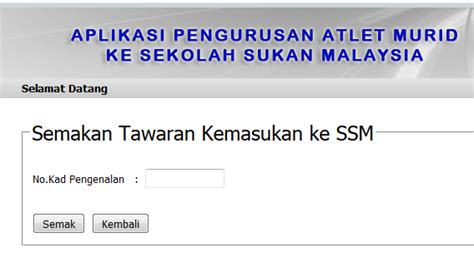 Cara membuat semakan tawaran tingkatan 6 melalui sms. Semakan Tawaran Sekolah Sukan Malaysia Online - MySemakan
