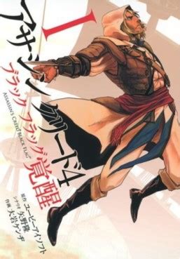 Manga Vo Assassins Creed Black Flag Kakusei Jp Vol Iwa