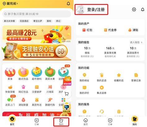 The company said in a statement tuesday that it had. How to Order Delivery on China's Meituan Food App | life-china