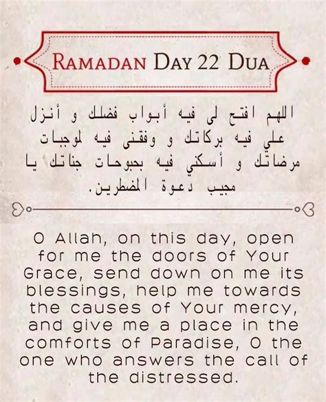 Ramadan Dua List Islam Ramadan Ramadan Day Ramadan Kareem Hadith