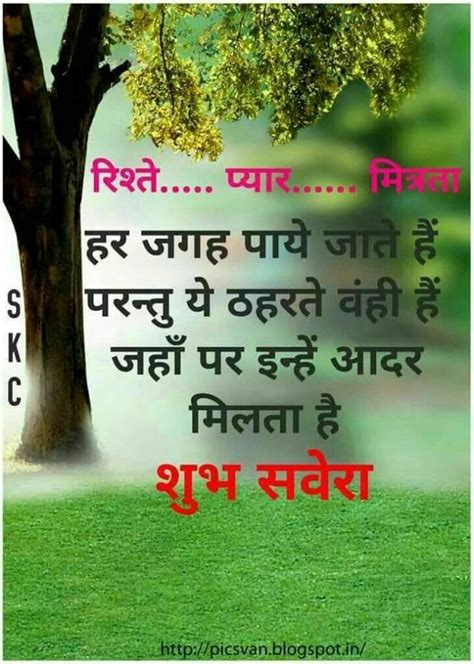 Well, our team has crafted very beautiful good morning pictures with hindi quotation on them. Beautiful thoughts about life, morals and Positivity - The ...
