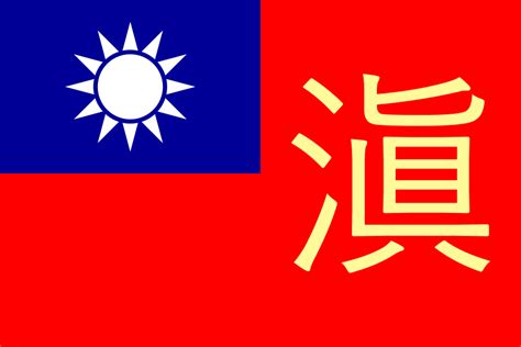 Chinese To English What Is On The Yunnan Flag Rtranslator