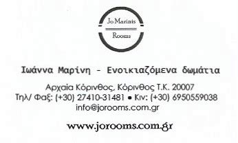 Με ιδιαίτερη χαρά ενημερώνουμε ότι δημοσιοποιήθηκε η έκθεση εξωτερικής αξιολόγησης του τμήματός μας, όπως αυτή πραγματοποιήθηκε από την ανεξάρτητη. JO MARINIS ROOMS | ΕΝΟΙΚΙΑΖΟΜΕΝΑ ΔΩΜΑΤΙΑ | ΚΟΡΙΝΘΟΣ - www ...