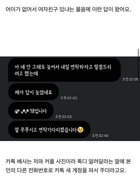 블라인드 블라블라 아ㅋㅋㅋ 다른커뮤니티에 블라에서 바람필려다 걸린거올라옴ㅋㅋ