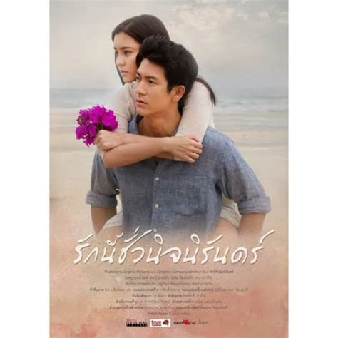Day and min fell in love despite their social difference. Nonton Drama Thailand Endless Love 2019 Subtitle Indonesia ...