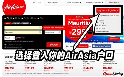 Edit or delete it, then start writing! AirAsia的机票如何加行李和飞机餐？3分钟搞定!快来学学看，之后可能会用到! | Oppa Sharing
