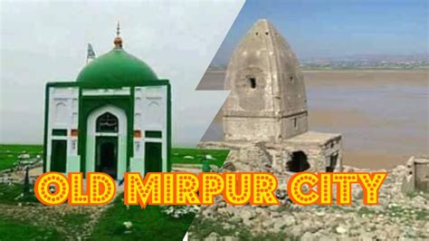 Old Mirpur City Azad Kashmir Pakistan Youtube