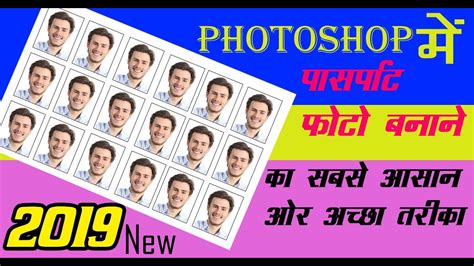 Now supporting over 60 countries, such as get application approved. Passport size photo in Photoshop - YouTube