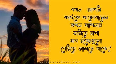 {129} best love quotes in bengali for whatsapp 2022 bengalimasti