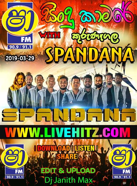 Shaa fm final friday sindu kamare with kurunegala. Sha Sindu Kamare Nostop Downlod : Shaa Fm Sindu Kamare With Swapna Flash 2019 12 20 Live Show ...