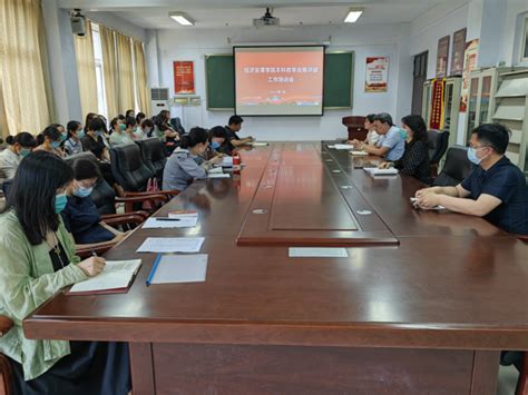 经济贸易学院召开本科教学合格评建工作推进会（5月） 商学院