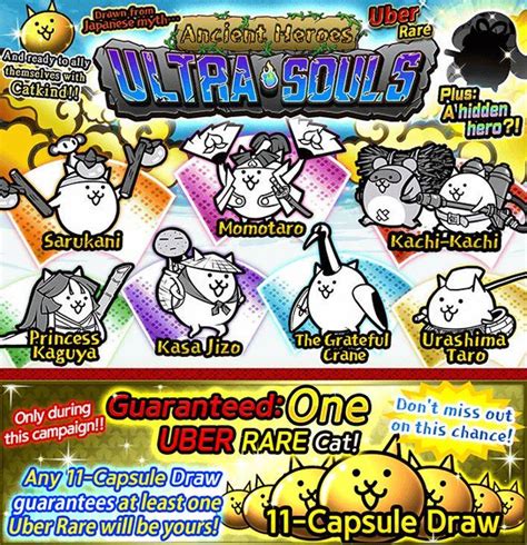 The Battle Cats The Ultra Souls Are Here In Battle