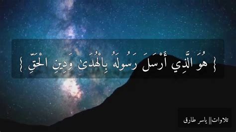 ومعنى (جنات تجري تحتها الأنهار) دلالة على أن بداية الجريان ليس من تحتها وهي منزلة أقل لأن هذه الآية جاءت في ذكر السابقون الأولون ولم يُذكر معهم الأنبياء أبداً ، وقد جاءت على هذه الصيغة في آية واحدة فقط في القرآن كله وهي هذه الآية في سورة التوبة. يغفر لكم ذنوبكم ويدخلكم جنات تجري من تحتها الانهار" تلاوات ...