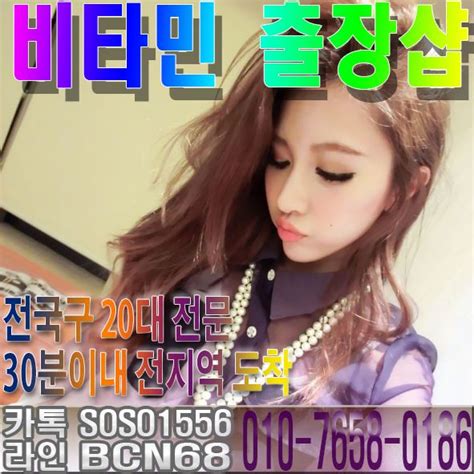 ↗상 담010 7658 0186 ↗카 톡soso1556 ↗라 인bcn68 신림동출장안마 종로러시아출장 창동러시아 도봉러시아 노원러시아 상계동러시아 선릉