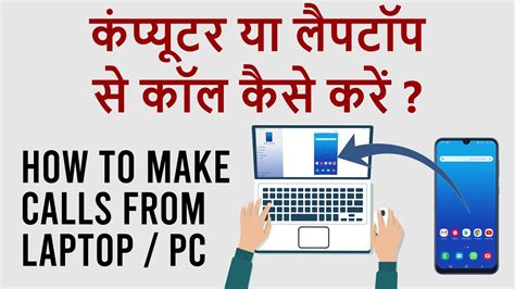 How To Make Calls From Laptop How Can I Make Call From My Laptop How
