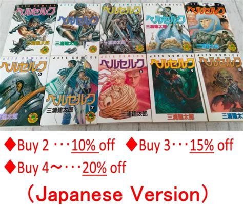 Berserk Vol1 40 Comics Manga Book Kentaro Miura Japanese Ver Sold
