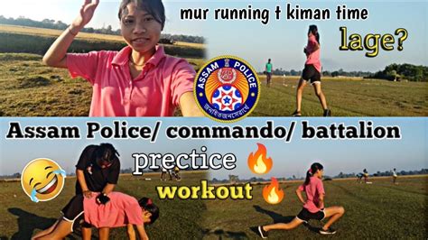 Assam Police Commando Battalion Prectice Running Longjump
