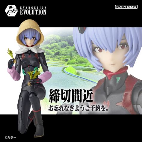 Search the world's information, including webpages, images, videos and more. 締め切り間近!!6月8日予約締め切り。「アヤナミレイ(仮称) 第3村 ...