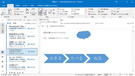 Outlook works around the clock to protect your confidential information, without getting in your way. Outlook 2016：選択したメールに返信するには