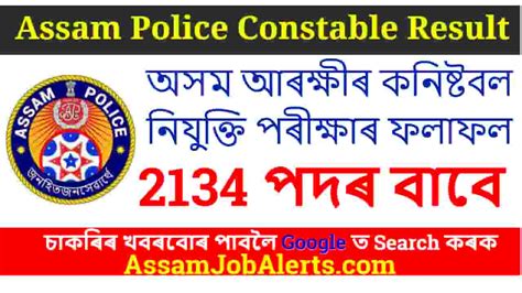 Assam Police Constable Result For Constable Ab Ub Posts