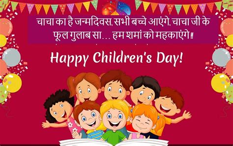 Happy Childrens Day 2022 Wishes Images Messages  Pics Bal Diwas Ki