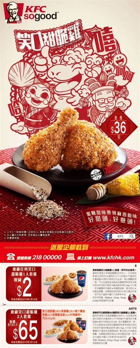 Download j KFC j: | Food packaging design, Food poster, Food ads