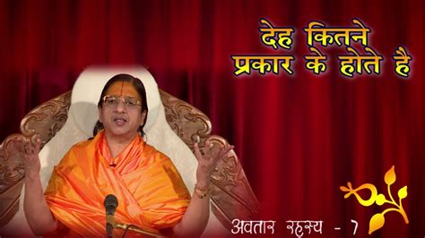 Samas ke kitne prakar hote hain aur unke naam bhi. Deh Kitne Prakar ke Hote Hain || देह कितने प्रकार के होते ...