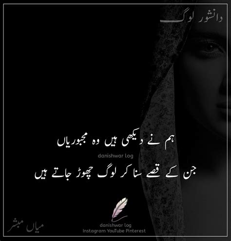 Pin By Amina Bhatti On Urdu Quotes Broken Heart Quotes Heart Quotes