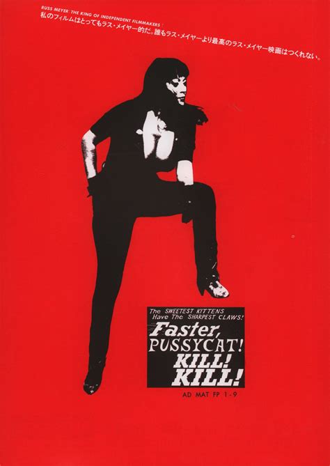 faster pussycat kill kill poster