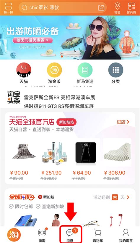 However, most taobao mobile apps will automatically charge in your home currency, according to your mobile number. Guide to Consolidate Shipping to ship items from China to ...