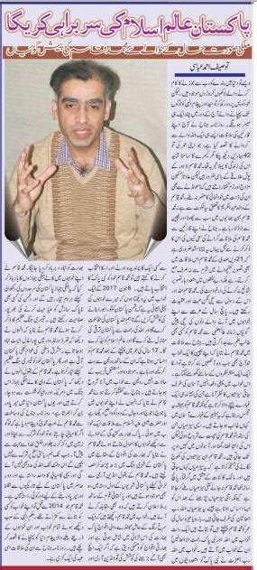 Interview Published In Daily Jinnah Newspaper Allah And Muhammad Saws In Qasim Dreams