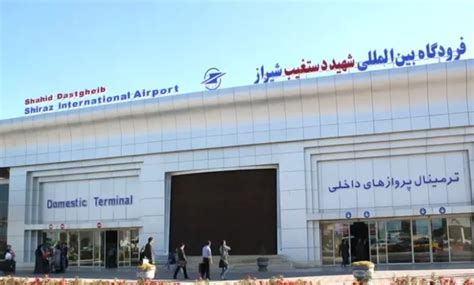 فرودگاه بین‌المللی شیراز ️ پیک خورشید