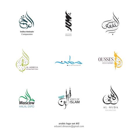 Arabic Logos (تصميم الشعارات العربية) | Logo set, Branding ... You can download in.ai,.eps,.cdr,.svg,.png formats.