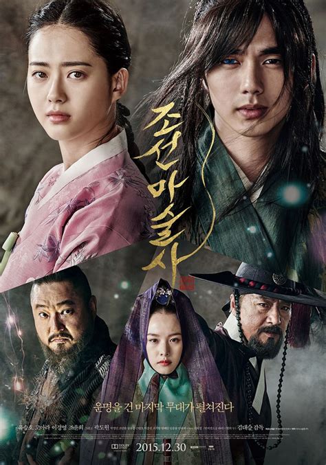 The Magician Joseon Magician Pinterest Drama Korean